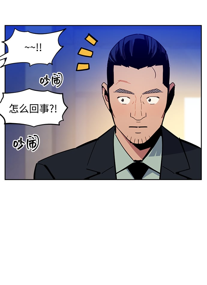 [第19话] D级怪物（2）75