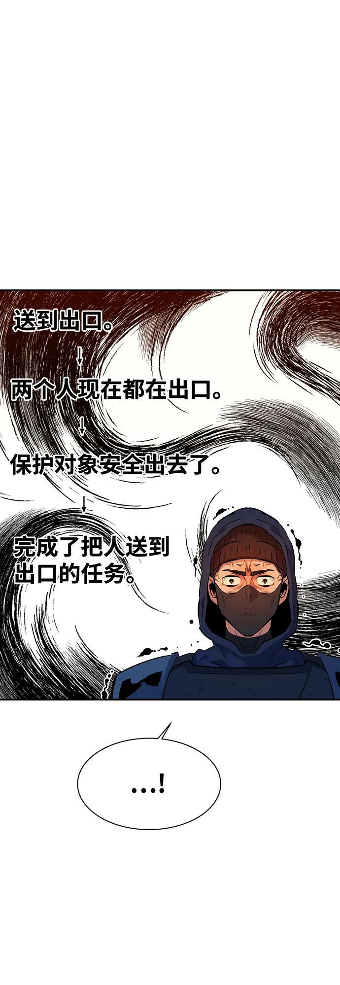 [第33话] 新舍区幽灵站（3）73