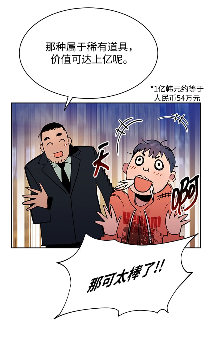 [第20话] 开学43
