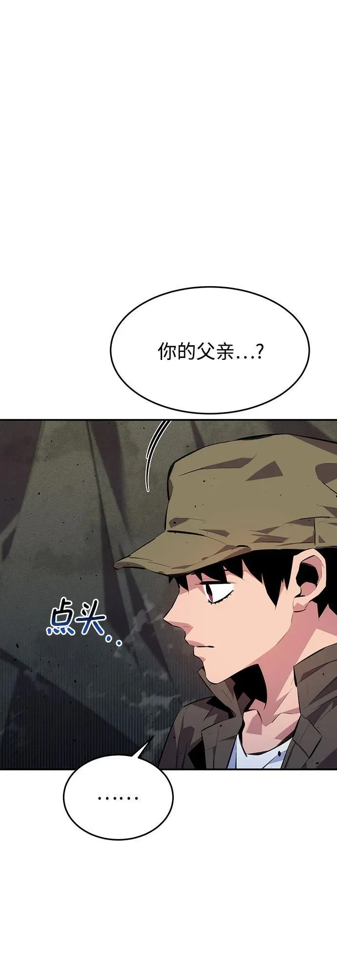 [第101话] 合作狩猎2
