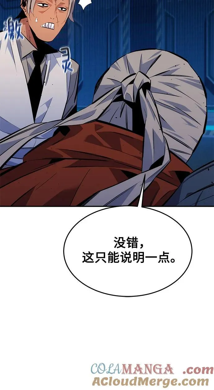 [第102话] 诱饵57