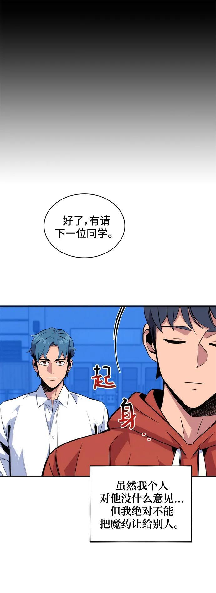 [第54话] 对立19