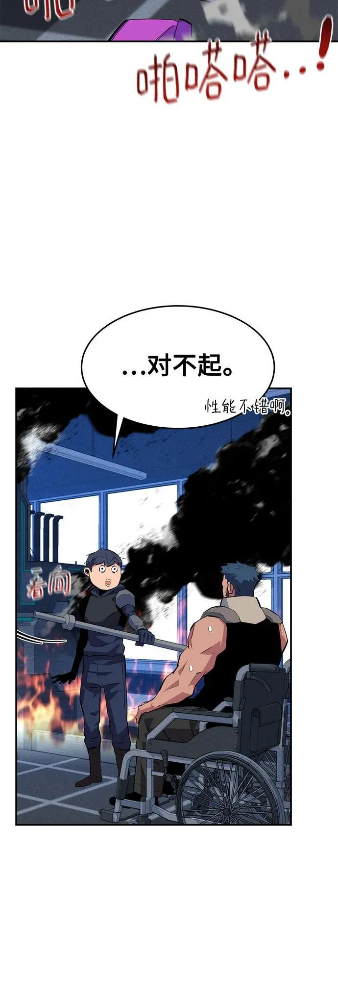 [第76话] 惩罚31