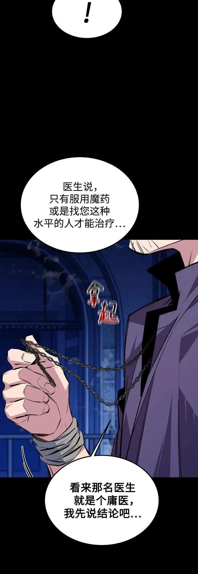 [第91话] 阻止剧透40