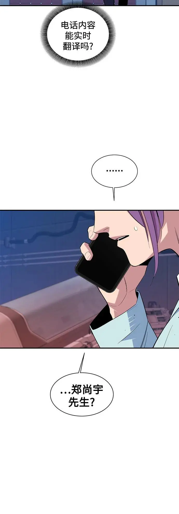 [第61话] 偷袭67