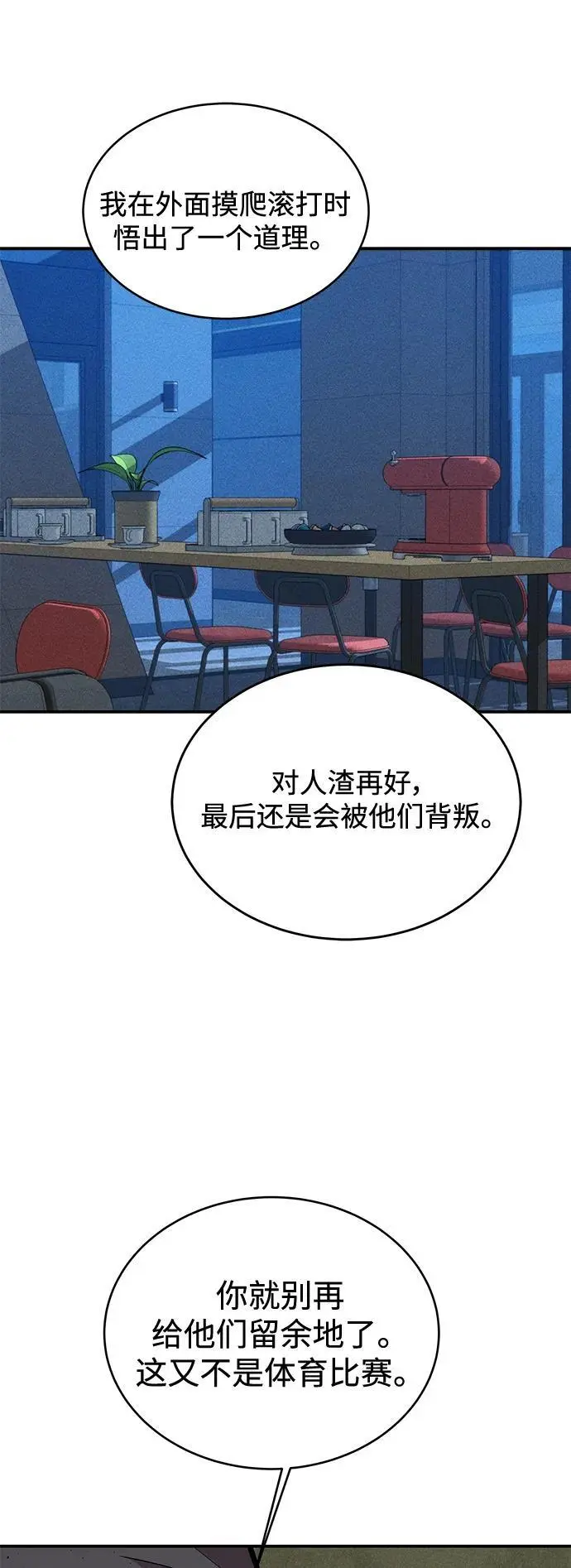 [第69话] 臭名昭著（2）26