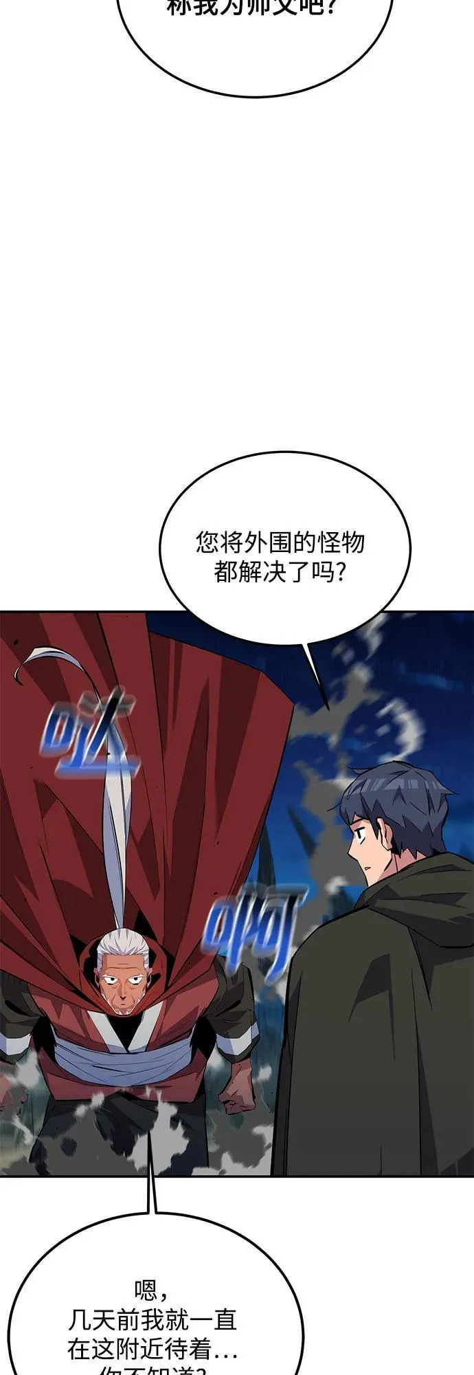 [第99话] 获取资格44
