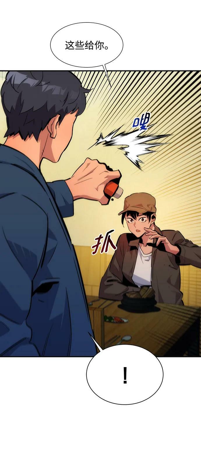 [第35话] 攻击1组（2）95