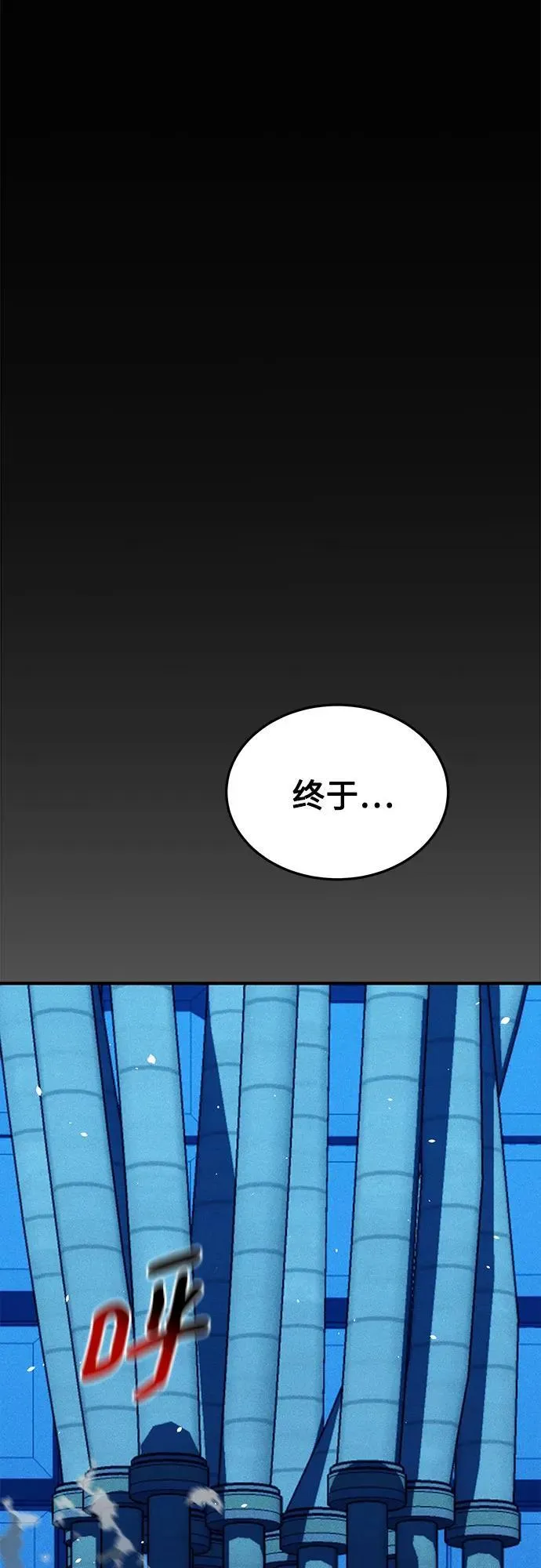 [第89话] 最后一击80