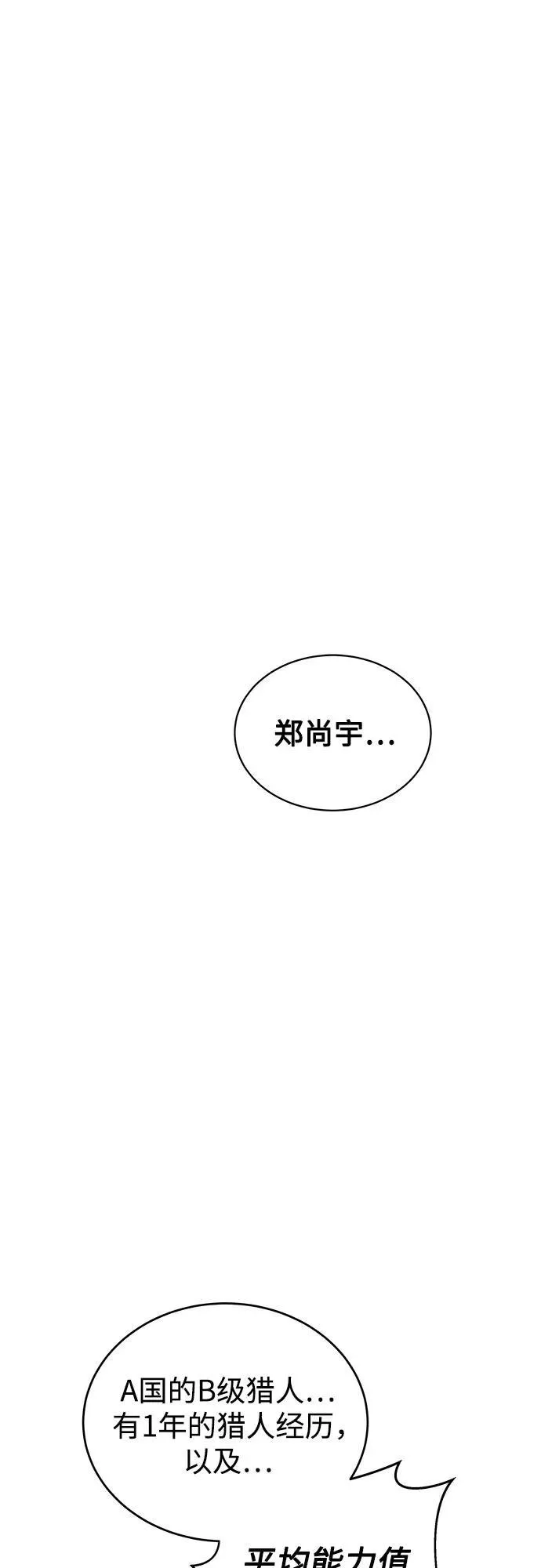 [第81话] 地下墓穴29