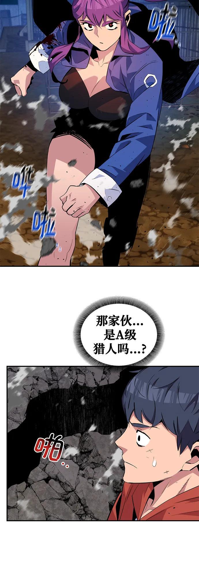 [第58话] 集合29