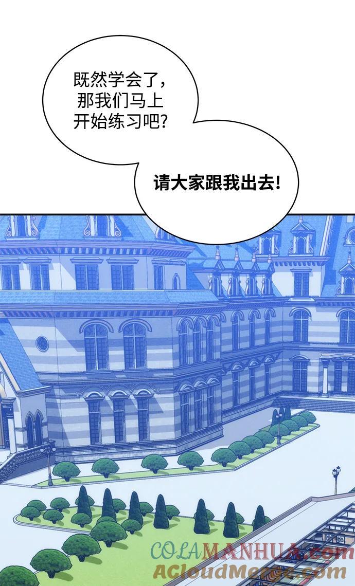 [第53话] 猎人学院（2）18