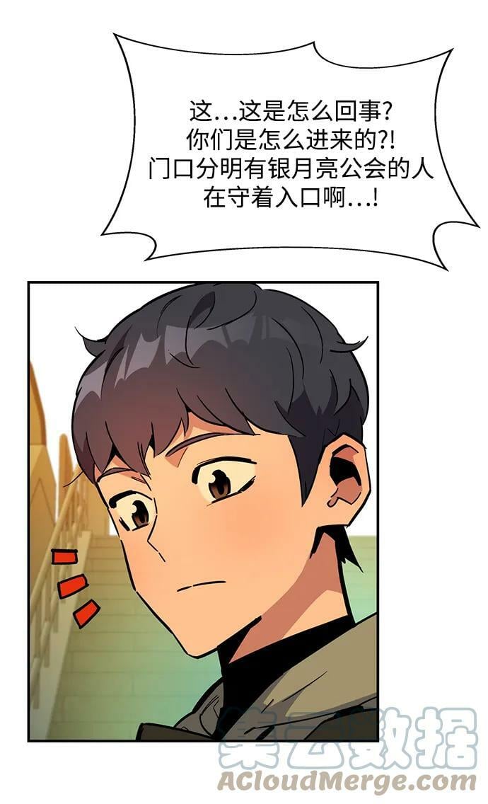 [第31话] 新舍区幽灵站（1）54