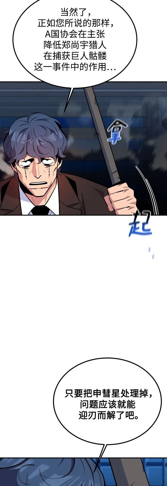 [第91话] 阻止剧透53
