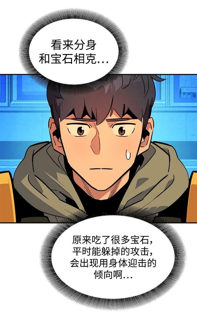 [第32话] 新舍区幽灵站（2）74