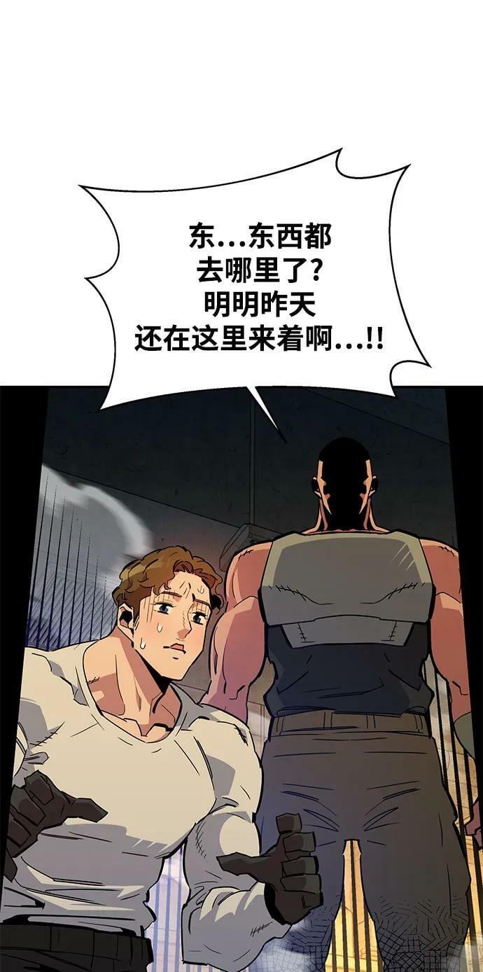 [第33话] 新舍区幽灵站（3）85