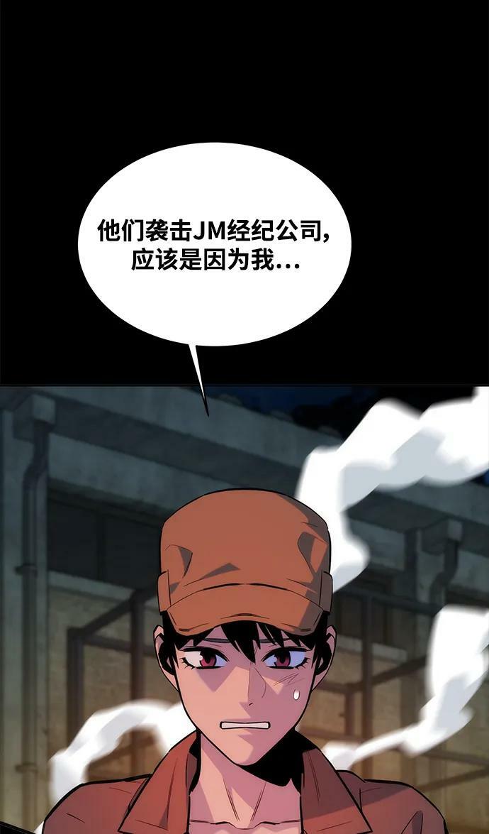[第47话] B级31