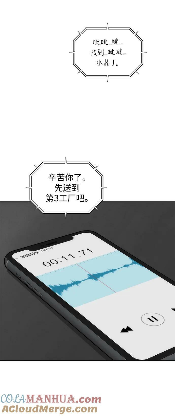 [第49话] D.E.P（2）12