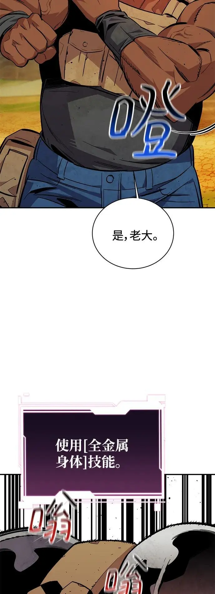 [第64话] 乌鸦嘴37