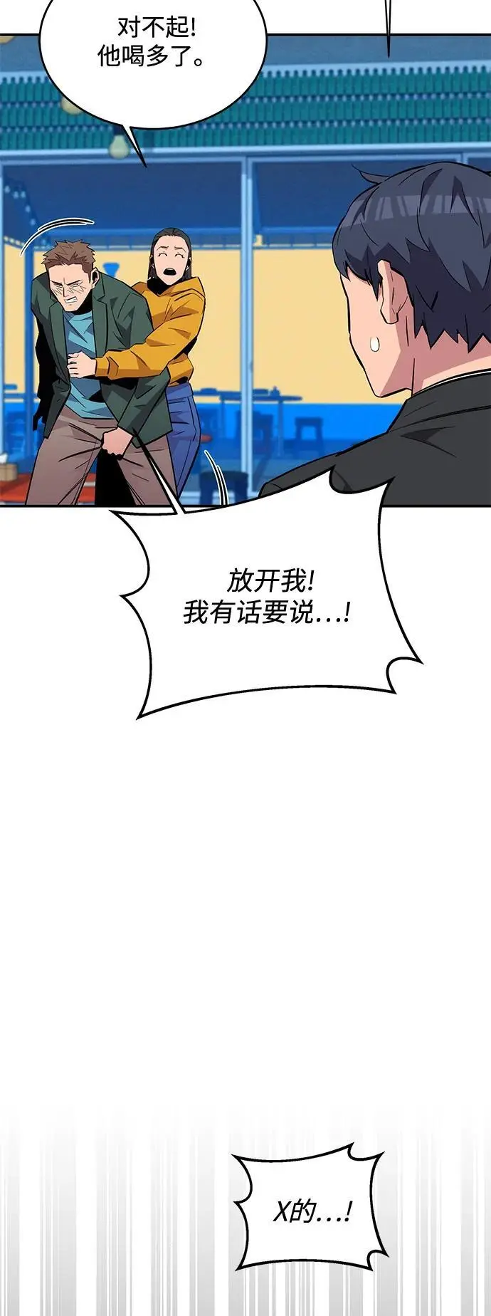[第68话] 臭名昭著29