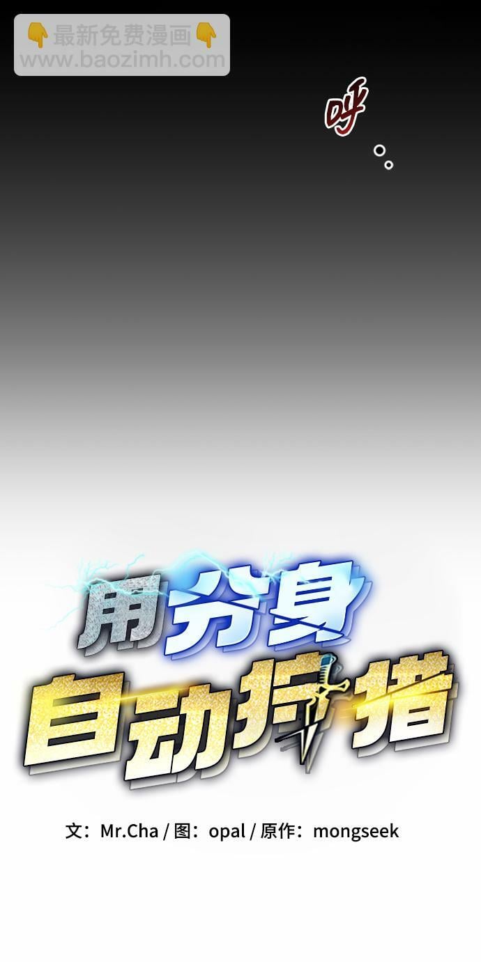 [第21话] 公会开会10