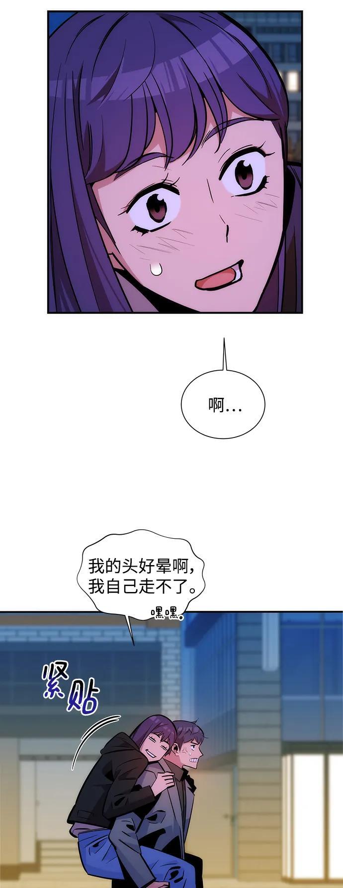 [第52话] 猎人学院（1）38