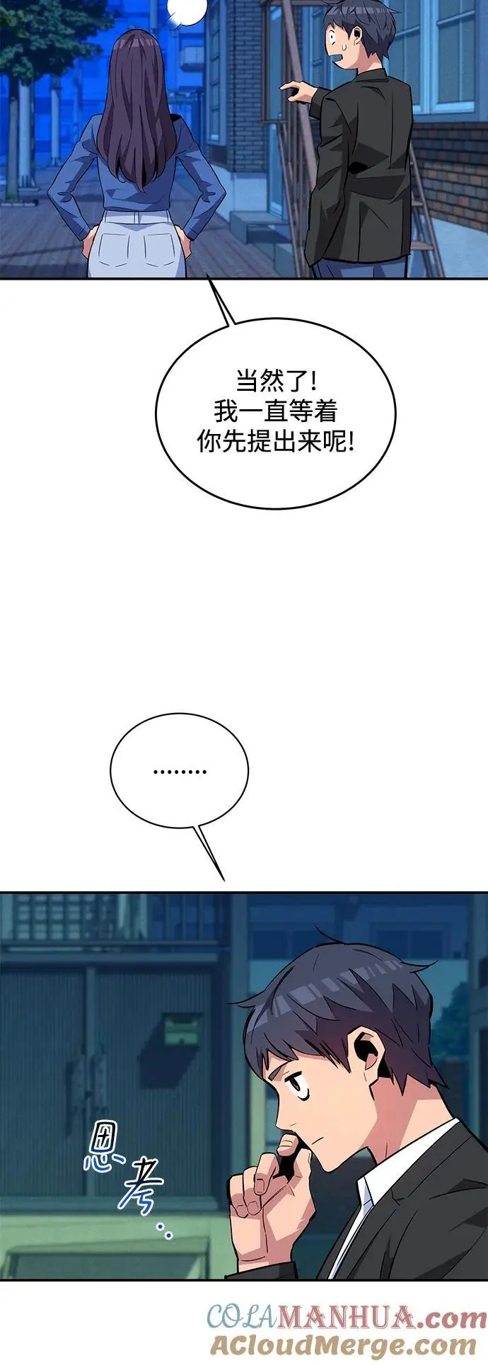 [第68话] 臭名昭著48