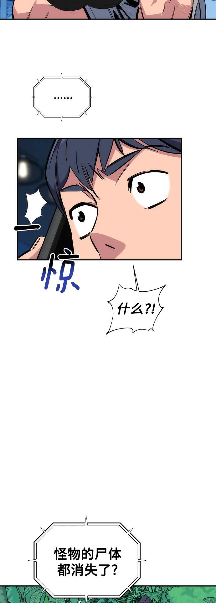 [第54话] 对立68