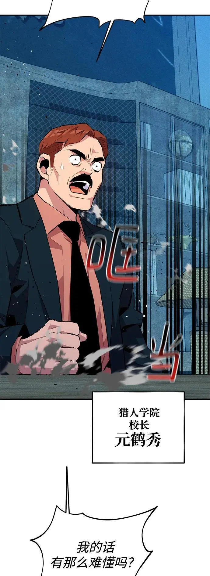 [第71话] 怪物狩猎法？19