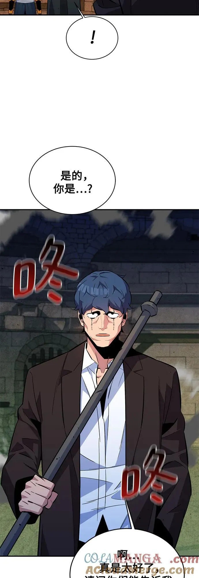 [第83话] 地图绘制师36