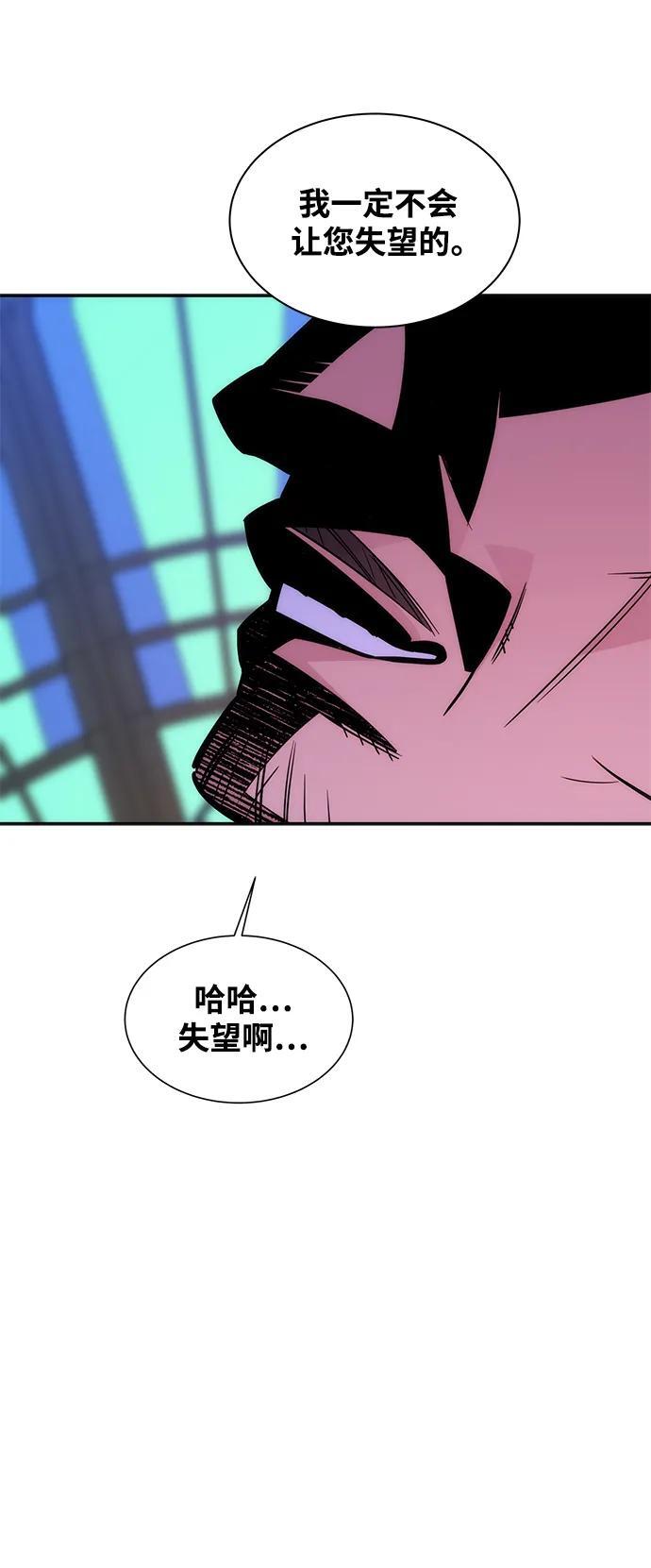 [第52话] 猎人学院（1）71