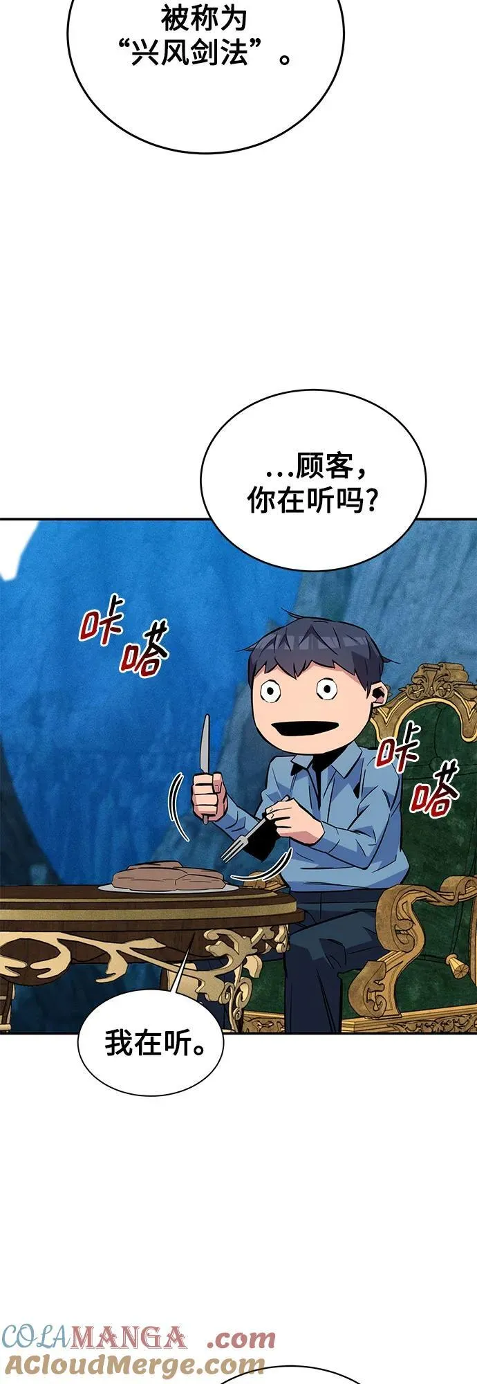 [第82话] 迷宫建造师72