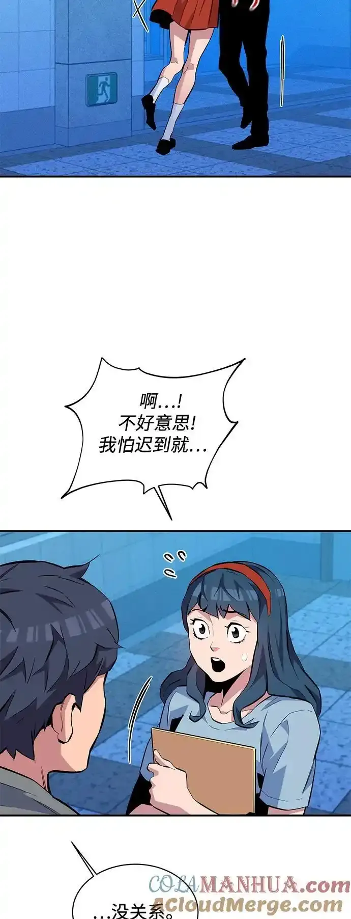 [第74话] 日常经验54