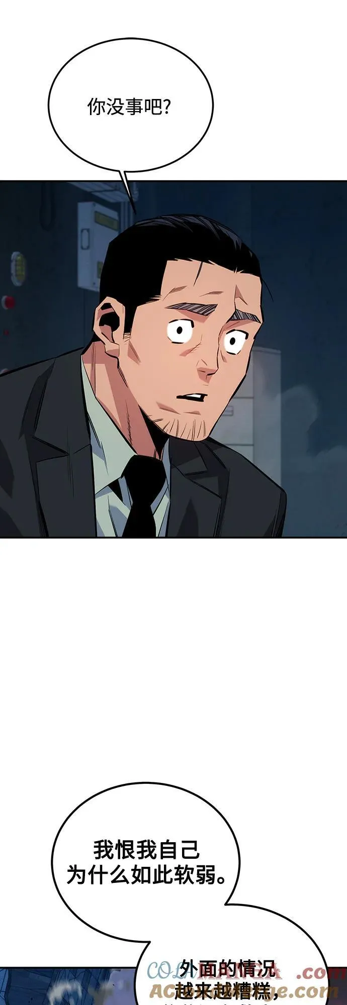[第108话] 拯救60