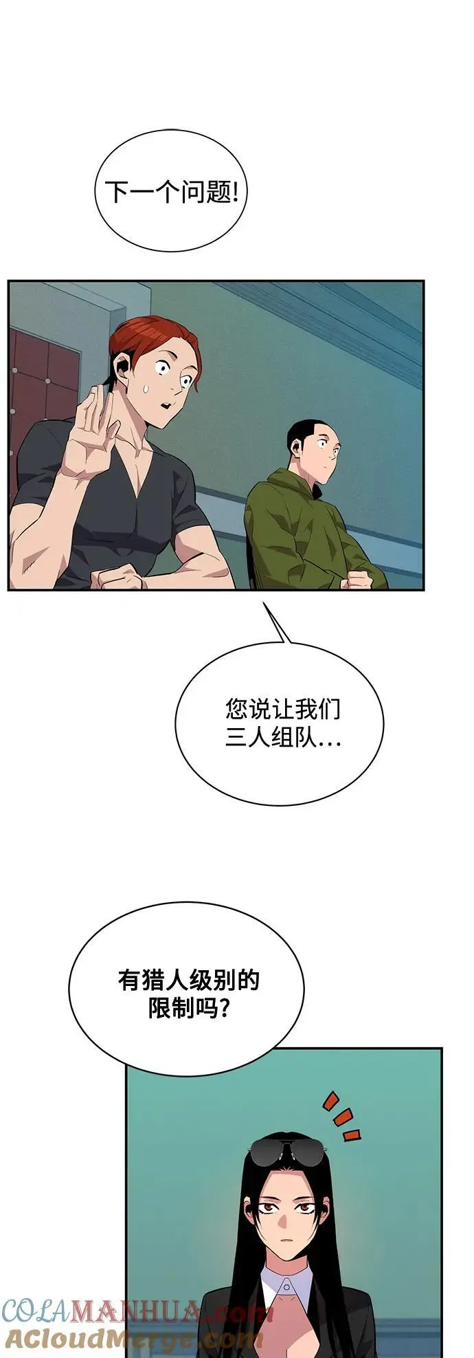 [第61话] 偷袭60