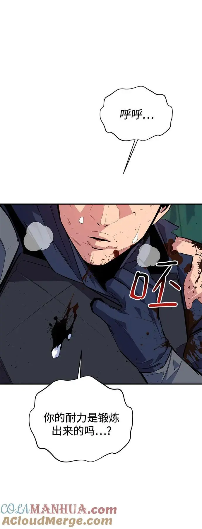 [第70话] 臭名昭著（3）36
