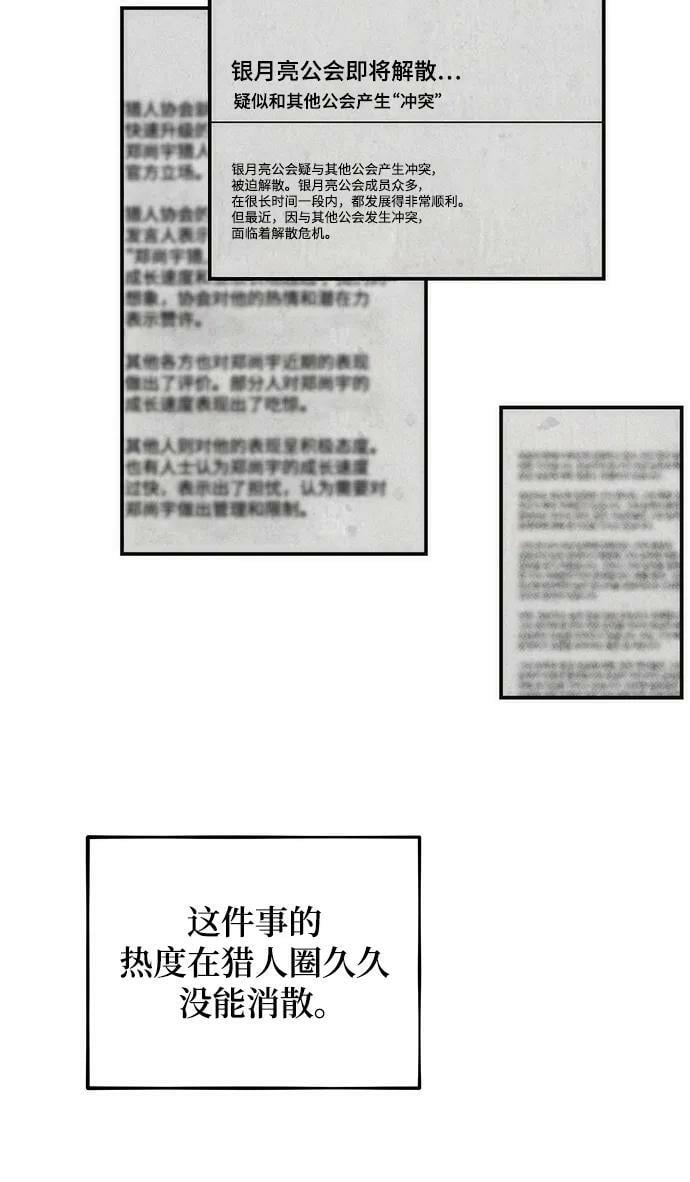 [第47话] B级65