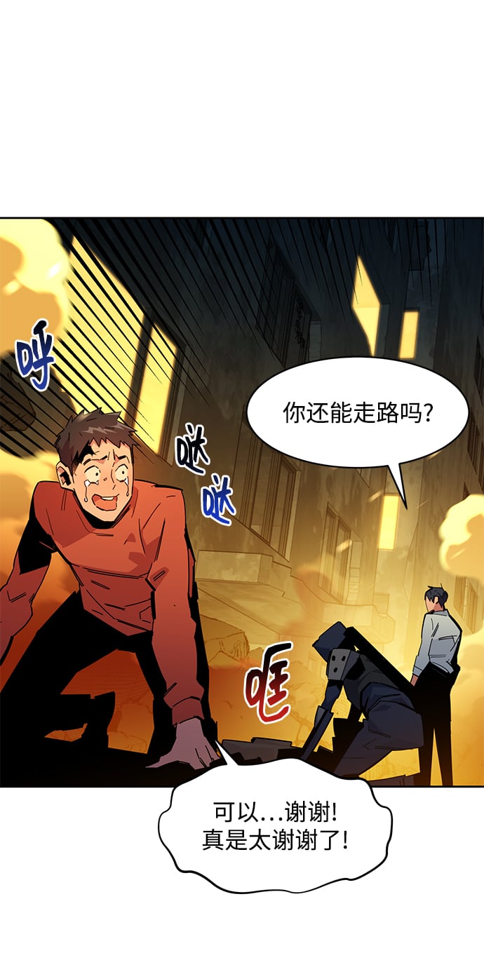 [第24话] 灾难（3）11