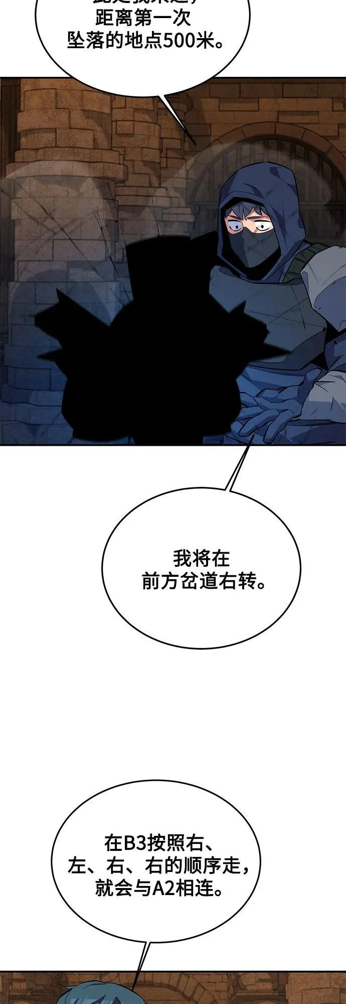 [第83话] 地图绘制师59