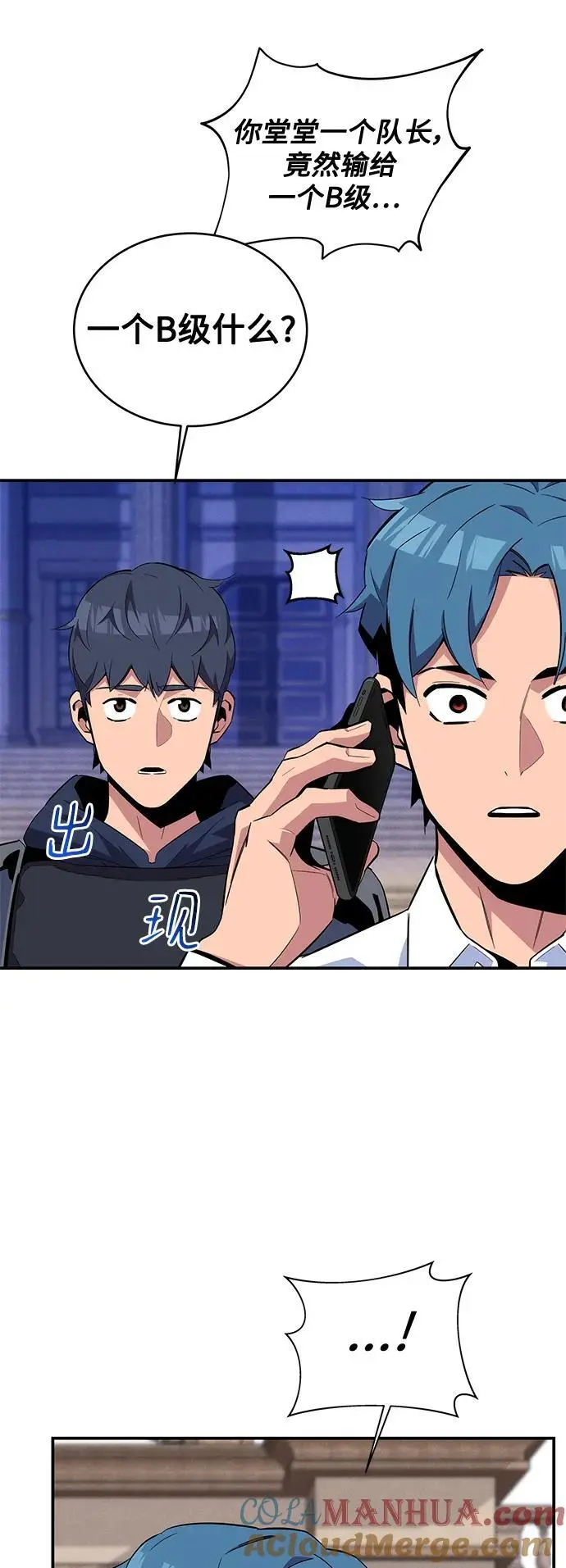 [第60话] 新课程48