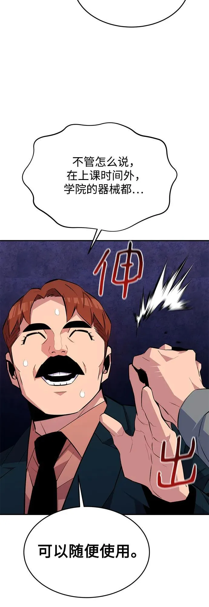 [第76话] 惩罚56