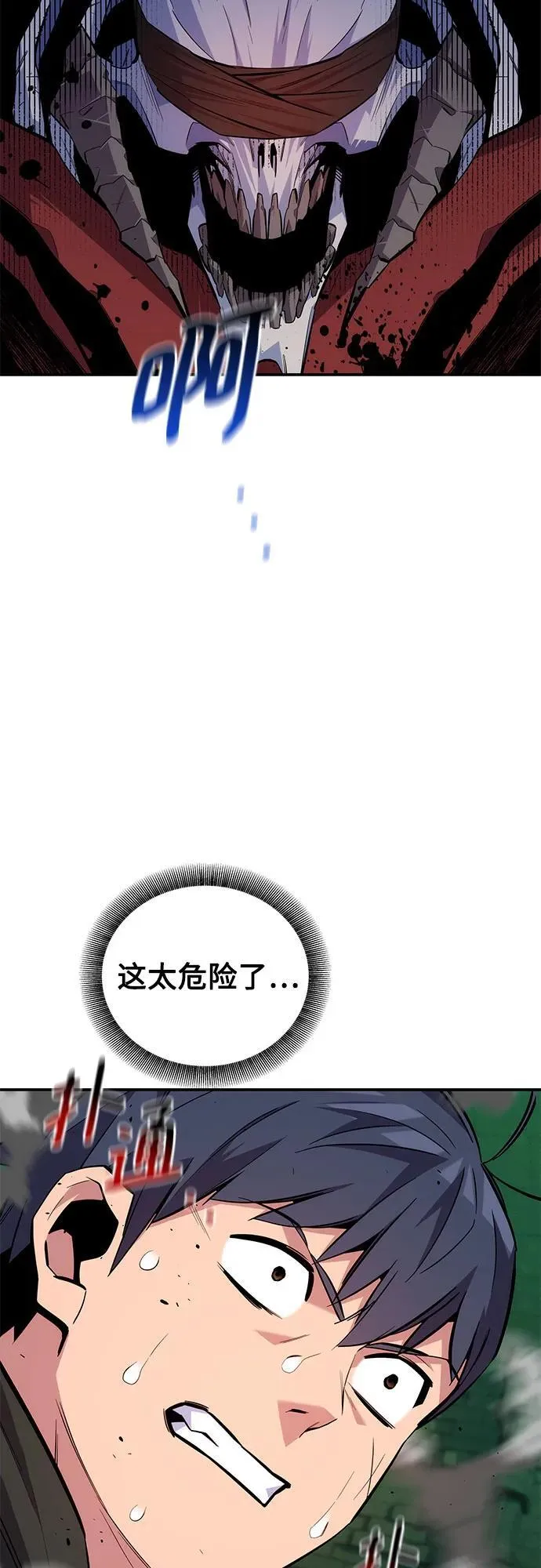 [第85话] 第四次接触74