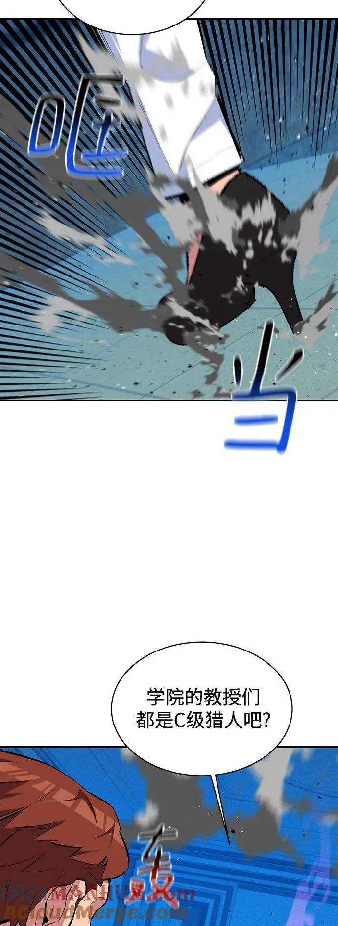 [第71话] 怪物狩猎法？24