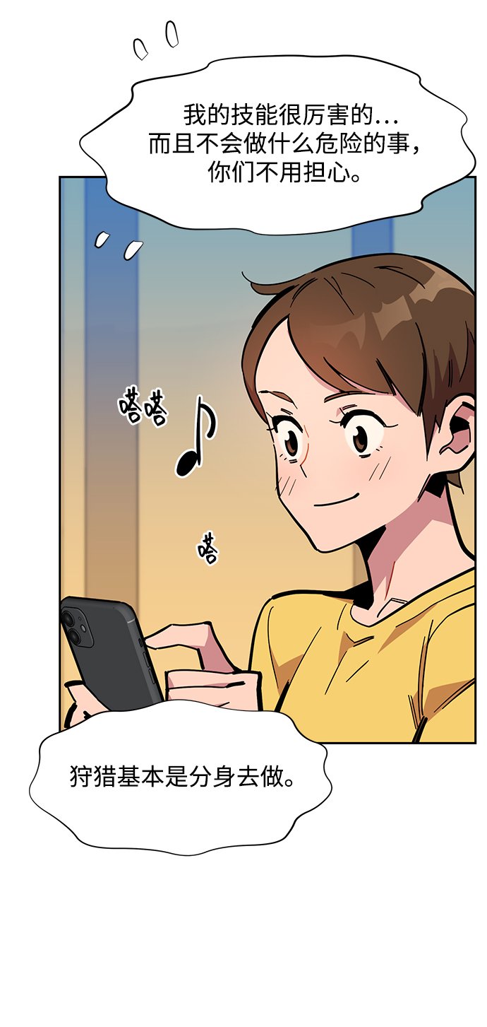 [第22话] 灾难（1）68