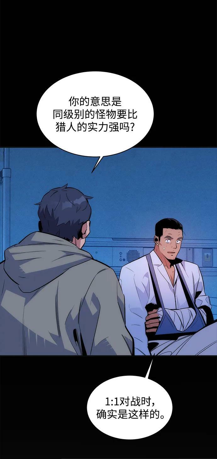 [第46话] 银月亮（4）77
