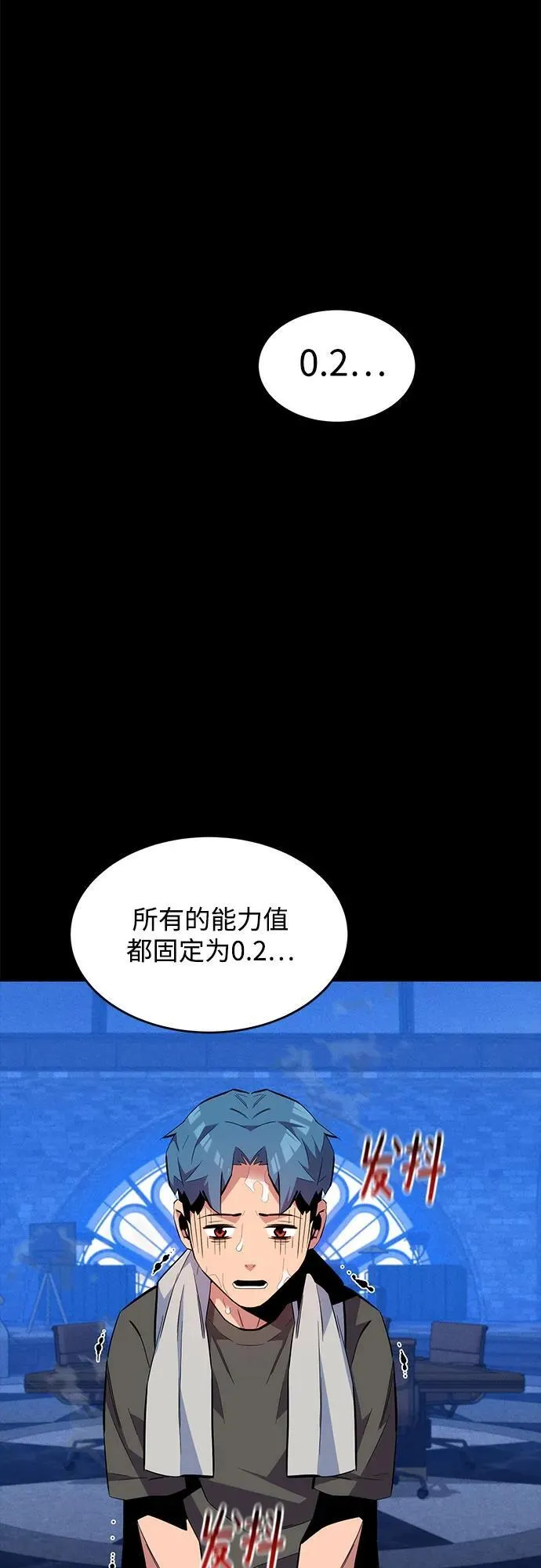[第77话] 评价日25