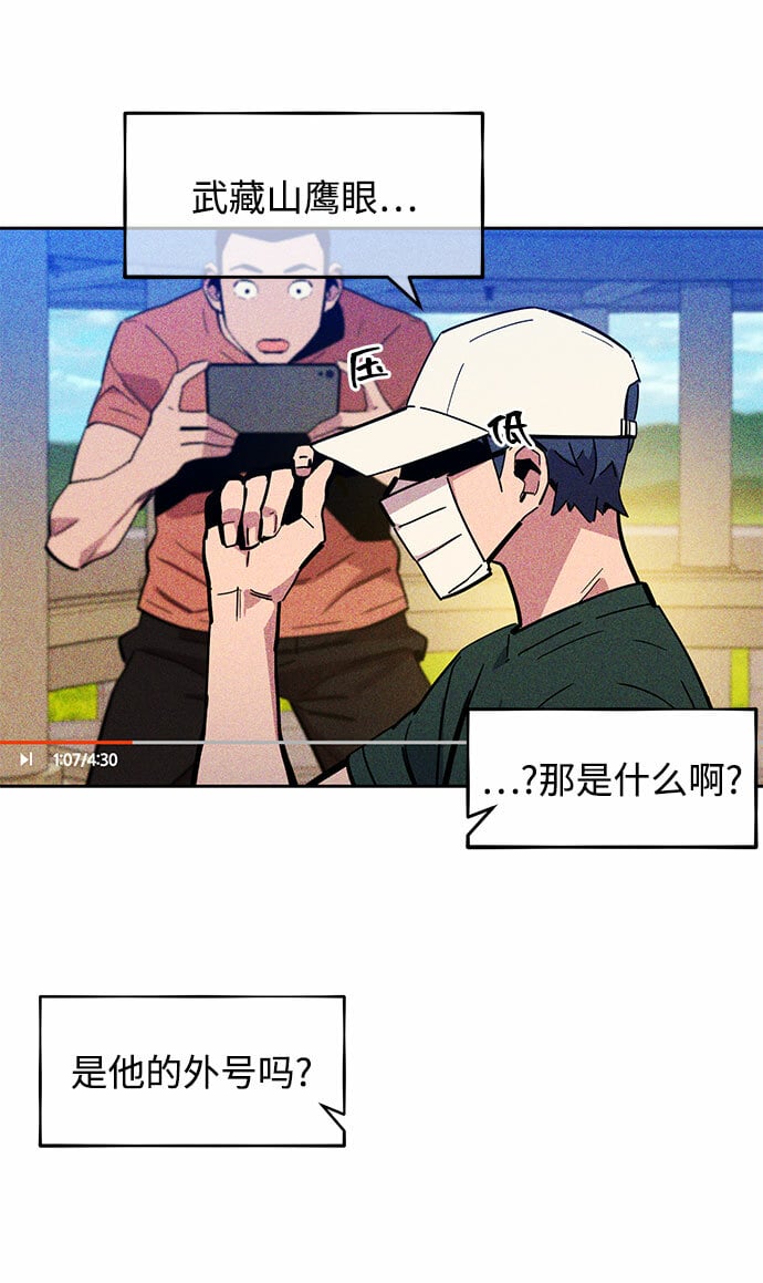 [第11话] 武藏山鹰眼（1）66