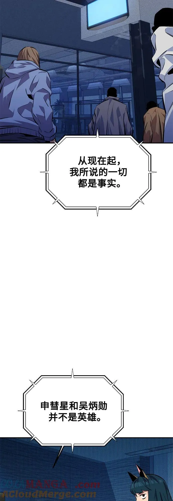[第105话] 真相的时间72