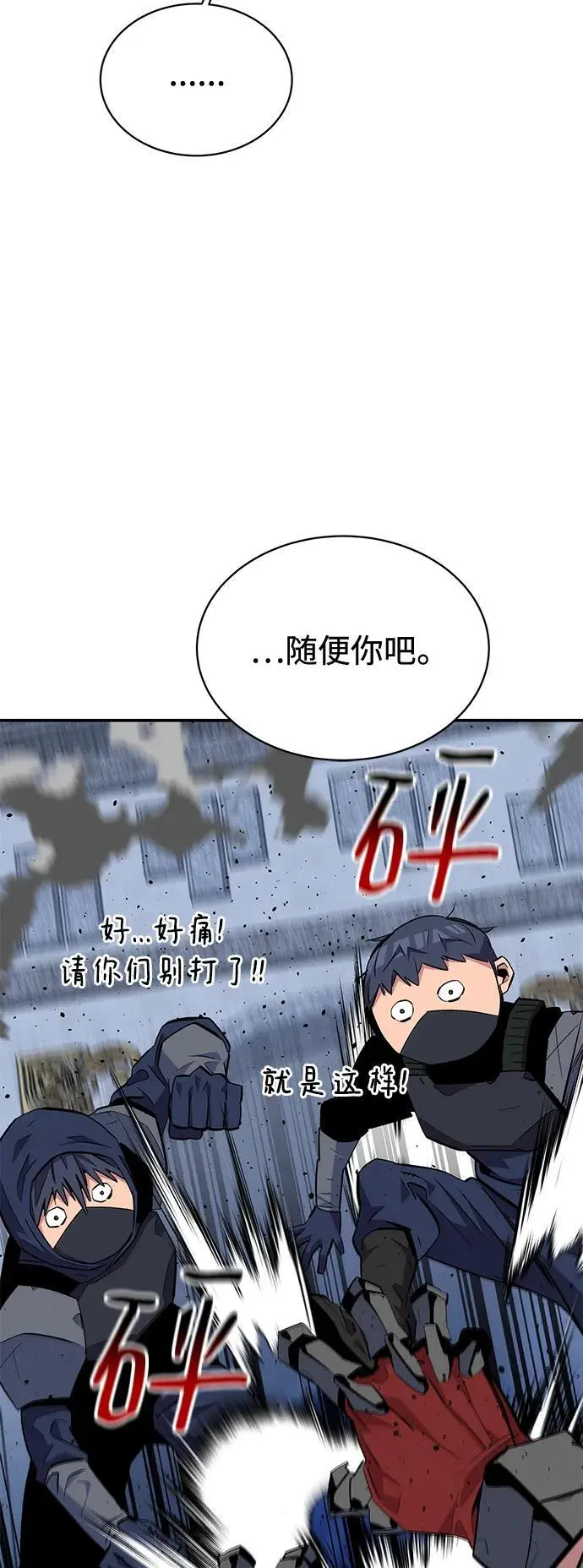 [第67话] 传言58