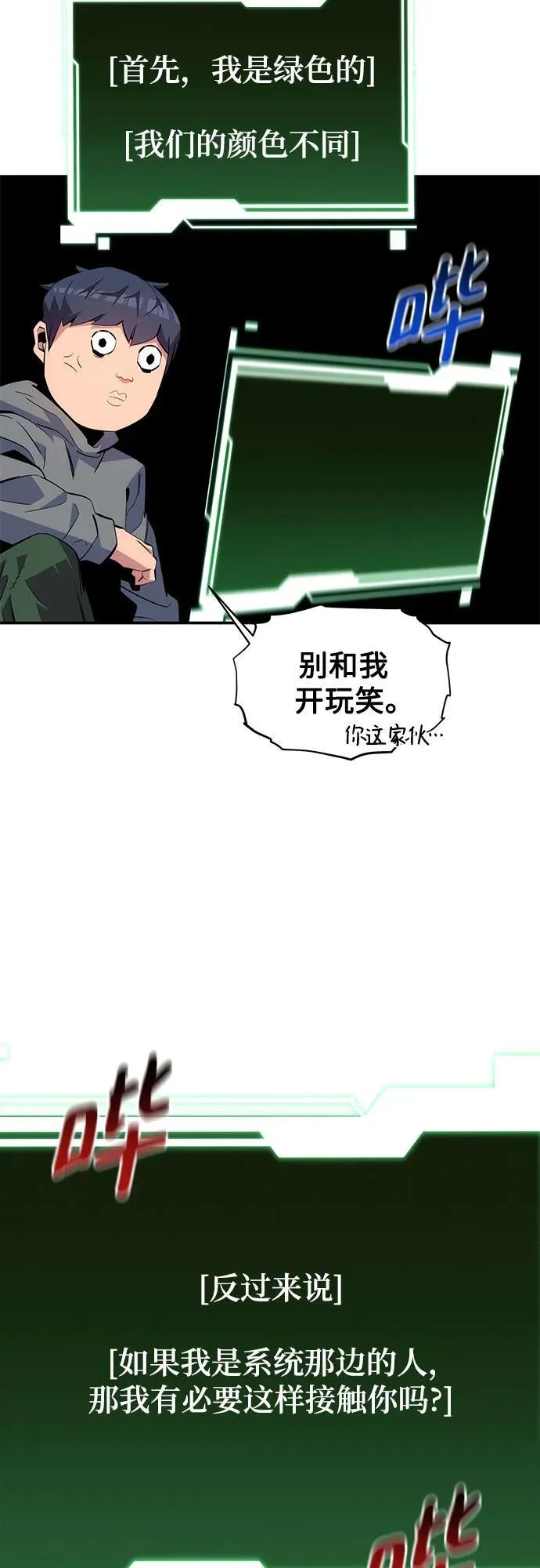 [第81话] 地下墓穴13
